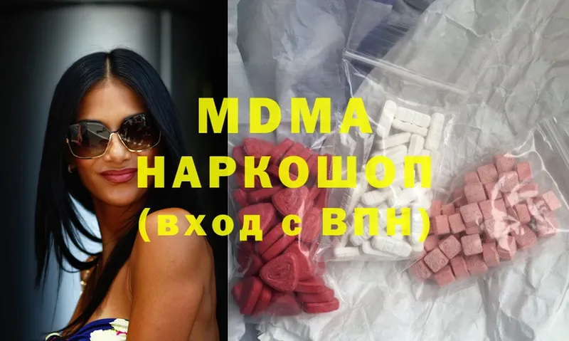 MDMA молли  мега tor  Шадринск 