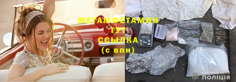 Метамфетамин Methamphetamine  Шадринск 